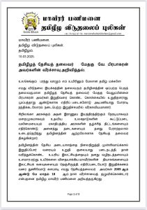 %E0%AE%AE%E0%AE%BE%E0%AE%B5%E0%AF%80%E0%