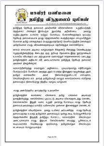 %E0%AE%AE%E0%AE%BE%E0%AE%B5%E0%AF%80%E0%