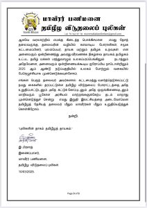 %E0%AE%AE%E0%AE%BE%E0%AE%B5%E0%AF%80%E0%