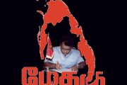 தேசியத் தலைவருக்கு விரைவில் வீரவணக்க நிகழ்வு.