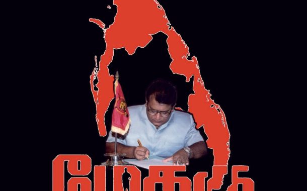 தேசியத் தலைவருக்கு விரைவில் வீரவணக்க நிகழ்வு.