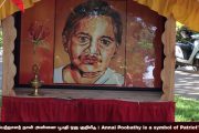 நாட்டுப்பற்றாளர் நாள் அன்னை பூபதி ஒரு குறியீடு!