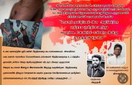  இலங்கையில் வதைமுகாம்கள், சித்திரவதைகள் நீண்டகால வரலாற்றைக் கொண்டது