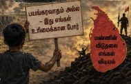 உரிமைப் போராட்டம் _