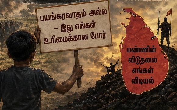 உரிமைப் போராட்டம் _