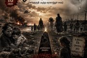 முள்ளிவாய்க்கால்: செங்குருதி படிந்த வரலாற்றுச் சுவடு