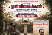 வரலாற்று ஆவணங்களின் வெளியீட்டு