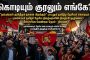 கொடியும் குரலும் எங்கே? புலம்பெயர் தமிழர் தேசிய நிகழ்வுகளின் நிகழ்ச்சி ஒழுங்கை மீள்பார்க்க வேண்டிய நேரம் - நிலவன்.