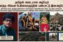 தமிழன் அடையாள அழிப்பு பௌத்த–சிங்கள பேரினவாதத்தின் பண்பாட்டு இனஅழிப்பும் - நிலவன்